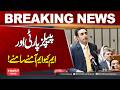 PPP and MQM Face Off in Heated Political Clash | Hum News | Pakistan