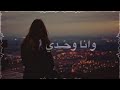 مرت الأيام أيام وانا وحدي💔🥺