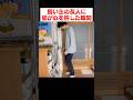 飼い主の友人に猫が心を許した瞬間のサムネイル