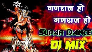 Ganraj Ho Ganraj Ho Dj Remix Song Hard Punch MIX BY // Dj Pattu Nayak //