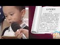 [非常6+1]三岁萌娃显超强记忆识字过三千 听一秒前奏辨歌曲难倒众嘉宾| CCTV综艺
