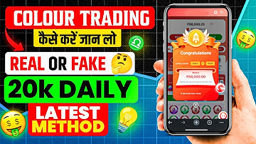 Colour Prediction Game | Colour Trading Kaise kare | Colour Trading app | Colour trading