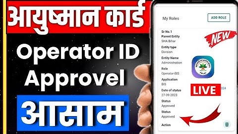 Ayushman Card Operator ID BIS 3.0 Kaise Approve kare| SHA Assam Ka kaise Operator ID Approve hoga?