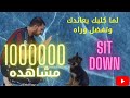 ازاي تدرب كلبك علي امر الجلوس تدريب الكلب علي امر sit مع شريف شحاته