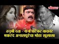 Actor Makarand Anaspure's reaction over Tanushree Dutta and Nana Patekar case | Shocking Statement