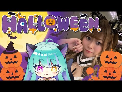 【#雑談 】実写で雑談！ハロウィンだが、企画は特にない！【#実写 #vtuber #ウィスティリアリーフ #ライブストリーフ 】