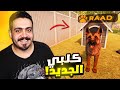 محاكي سمسار العقارات 3 اشتريت كلب لحراسه البيت اخيرا بدأنا نتطور Estate Agent Simulator محاكي سمسار العقارات 3 اشتريت كلب لحراسه البيت اخيرا بدأنا نتطور Estate Agent Simulator