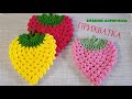 Прихватка ягодка. Вязание крючком. Double Crochet Strawberry Potholder