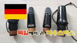 독일에서 온 4개의 클라리넷 마우스피스 / 4 Mouthpieces of clarinet from Germany (아빠클라TV #74)