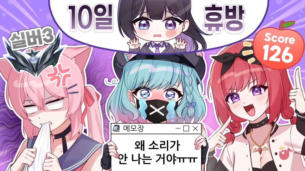 아리사가 없는 동안 멤버들에게 무슨 일이!?