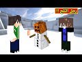 ماين كرافت رجل الثلج Minecraft 