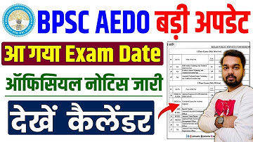 BPSC AEDO Exam Date Out | BPSC Exam Calendar | BPSC AEDO Exam 2025 & Admit Card Update