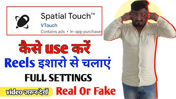 spatial touch app kaise use kare | spatial touch app use | spatial touch app