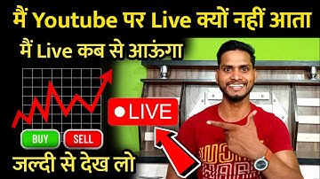 मैं Live Market में Trading क्यों नहीं सिखाता 😎 मैं Youtube पर Live Trading कब से सिखाऊंगा😎Trading