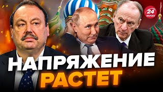 💥ГУДКОВ: Раскол элит в России / В окружении Путина неожиданное