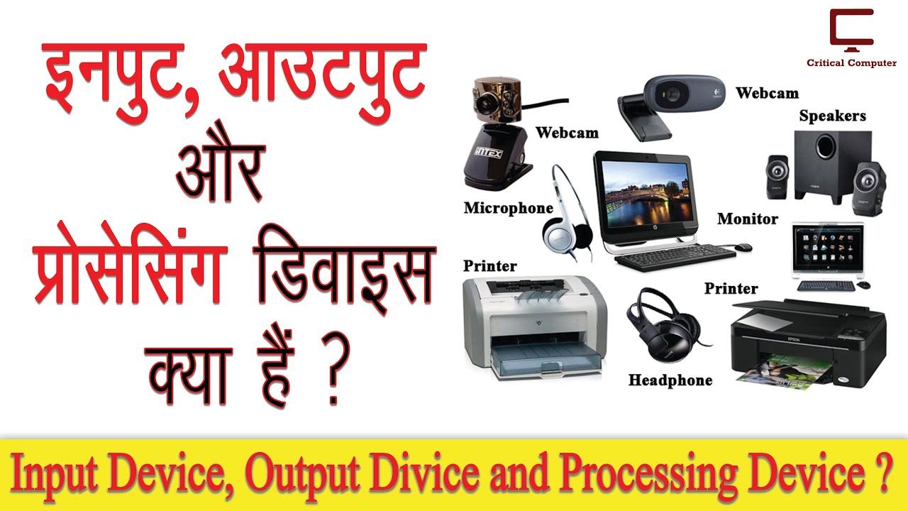 What Is Input And Output Device In Hindi Travel Tips