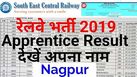 रेलवे Apprentice 2019 - 20 Result | Railway Apprentice Cut Off | Railway Apprentice Merit List SECR