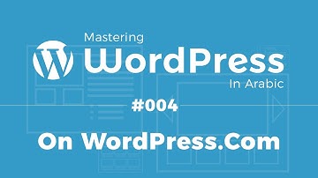 Mastering WordPress in Arabic #04 - Setup WordPress On WordPress.Com