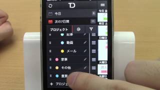 Todoist やるべきことリスト|タスクリスト / iPhoneアプリ