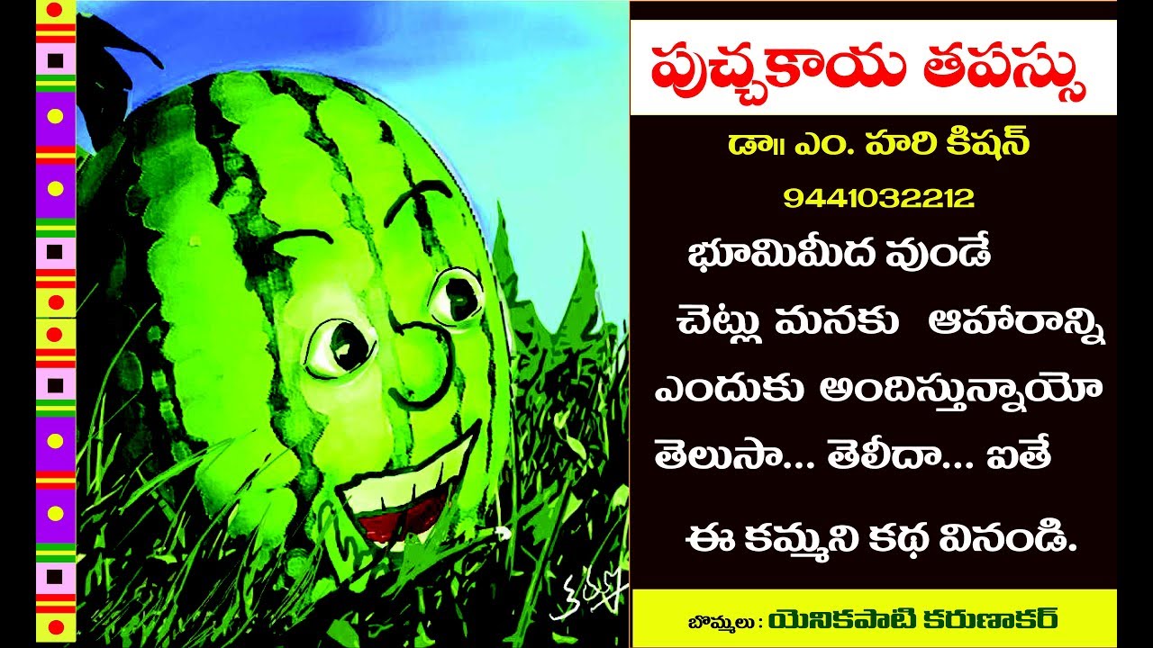 TELUGU COMEDY STORIES Telugu