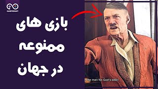 بازی های ممنوعه در جهان | Video Games That Got Banned