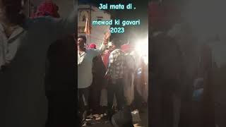 2023 New Vediyo Short Mewad Ki Prsid Gavari 2023.Dulawto Ka Gorda