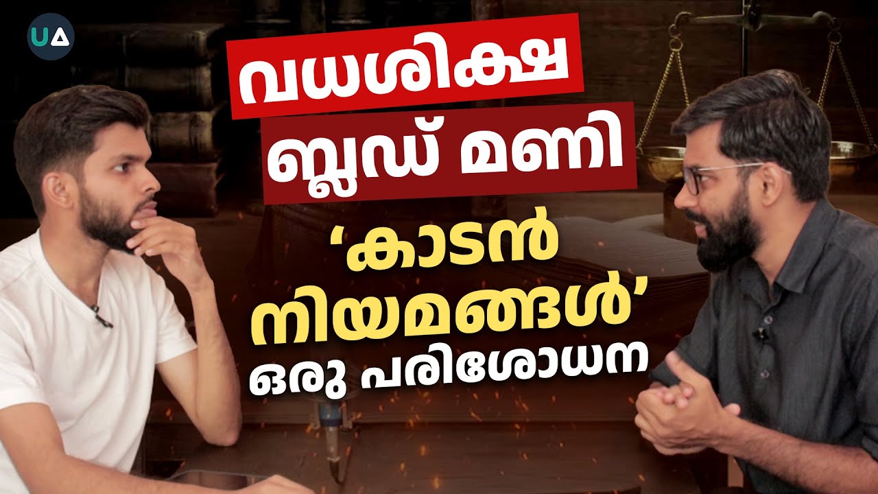 വധശിക്ഷ, ബ്ലഡ്‌മണി; 