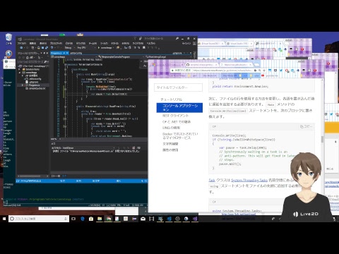 【プログラミング作業垂れ流し】.NET Core/C# 初見プレイ#2