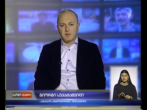 რამდენად სერიოზულია ავტობიზნესის პრობლემები