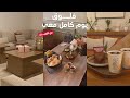     أخذت الرخصة أخيراً!! 🥺🚗 | فلوق يوم كامل معي 