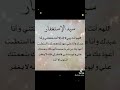 سيد الاستغفار سيد الاستغفار