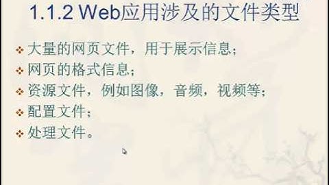 0001 优酷网 Java Web开发教程01 李绪成 JSP教程