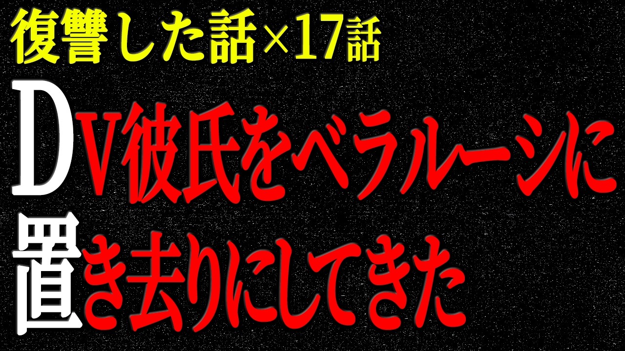 【2chヒトコワ】復讐した話（短編集225）【人怖】【睡眠】【作業用】
