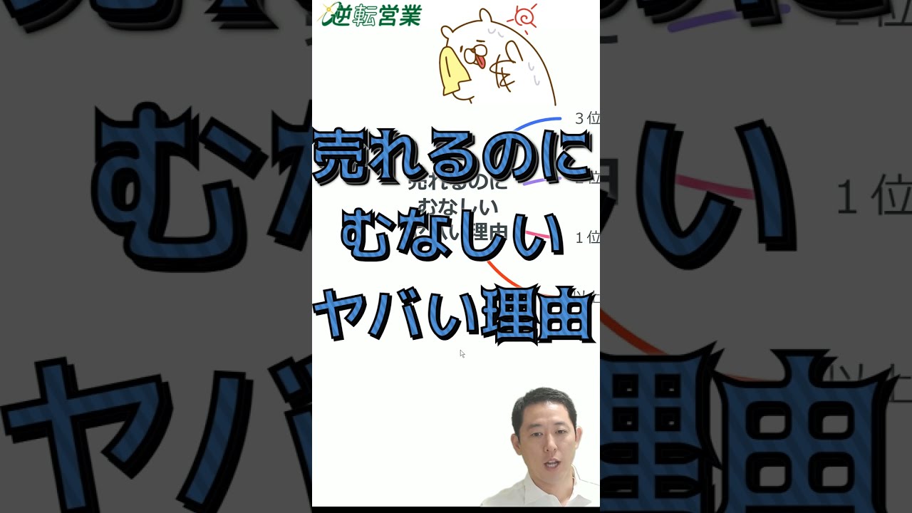 売れるのにむなしいヤバい理由 Shorts Youtube