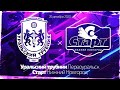 Уральский трубник - Старт (Нижний Новгород) - 26.12.2020