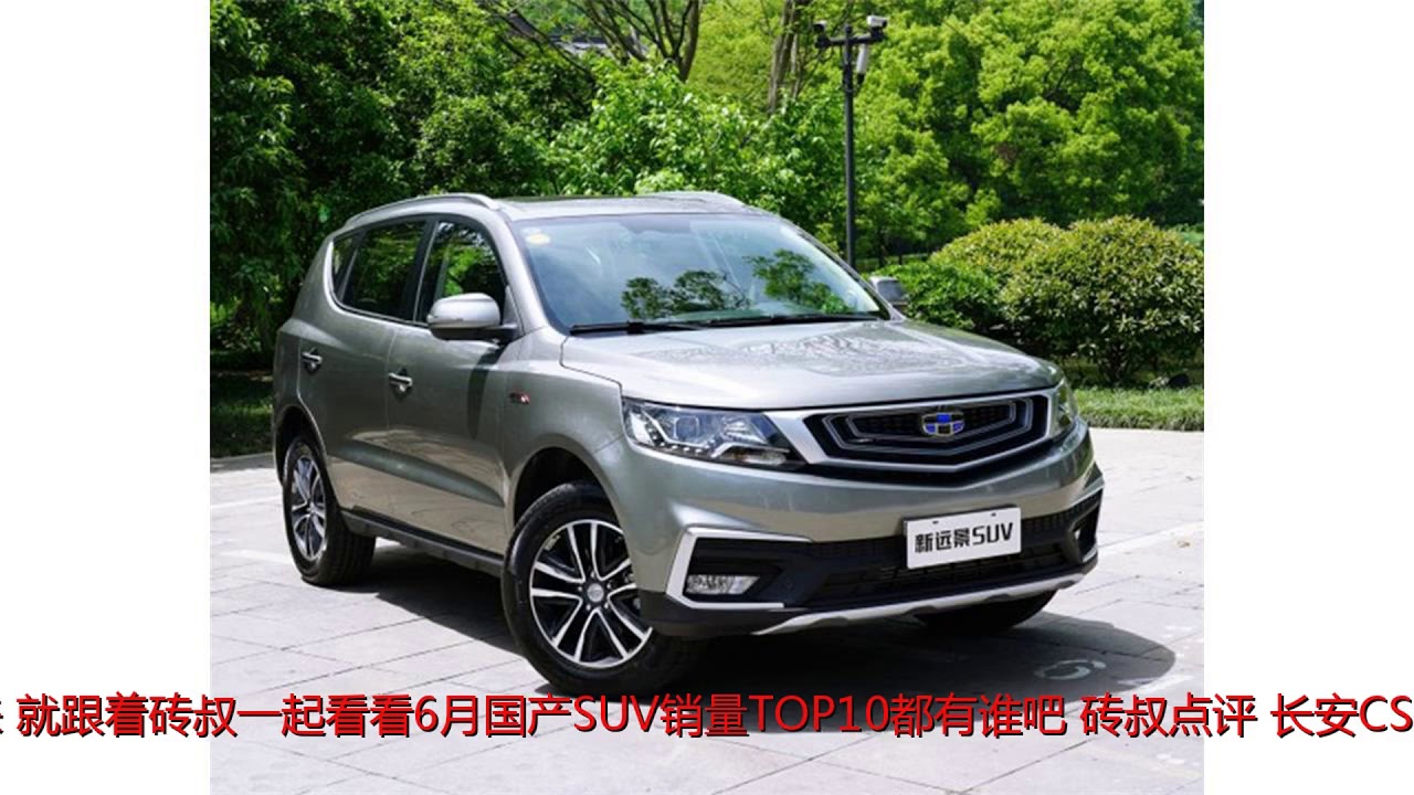 Купить geely x 7. Geely Emgrand x7. Эмгранд х7 2021. Джили Икс 7. Geely Emgrand x7 2019.