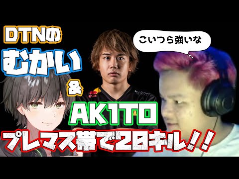 I ENJOYED RANKED WITH MUKAI-SAN AND AKITO-SAN 【Apex Legends】