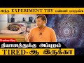  try this experiment at home   by pradeep vijay  pmc tamil