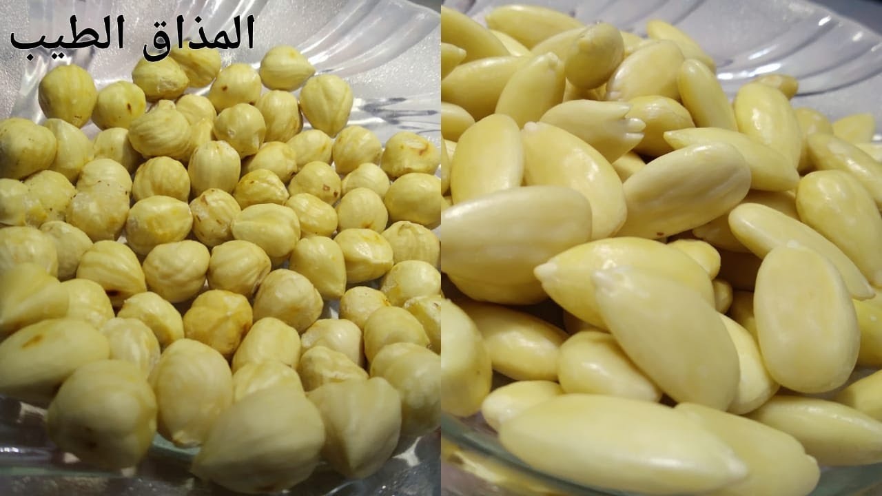 تقشير اللوز والبندق بأسهل طريقة