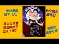 脱口秀 线下 小剧场女王波波 九 吓我一跳 我以为看到我裤衩子边儿了呢 这个东北娘儿们笑得我腮帮子疼 波波 千万粉丝女演员 脱口秀 李波 搞笑 开放麦 今夜开放麦 脱口秀 线下 小剧场女王波波 九 吓我一跳 我以为看到我裤衩子边儿了呢 这个东北娘儿们笑得我腮帮子疼 波波 千万粉丝女演员 脱口秀 李波 搞笑 开放麦 今夜开放麦