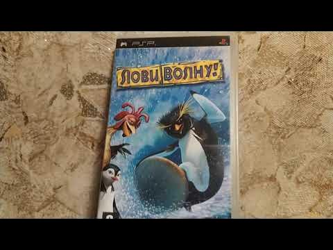 Лови Волну! Psp (Мнение) #20Часть - YouTube
