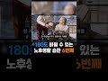 180도 바뀌는 나의 노후생활 #50세  #건강한중년 #액티브시니어 #노후준비