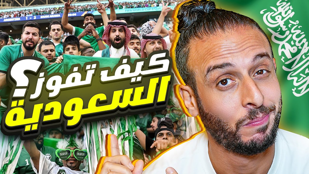 نقاط ضعف المكسيك والخطة الأمثل للسعودية 🇸🇦💚🙏🏼 | تحليل ما قبل الموقعة 🔥🔥
