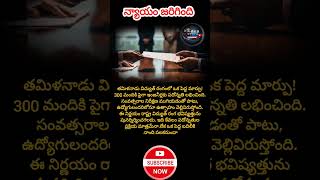 #TamilNadu #Engineers #PowerSector #TNEB #BreakingNews #ViralNews #Trending #Jobs