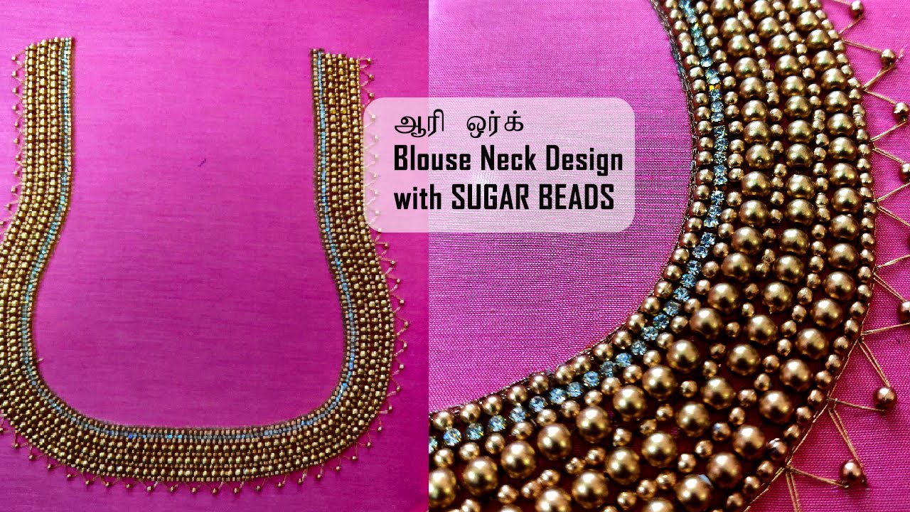 ஆரி ஒர்க் | AARI BEADS WORK| AARI FULL BLOUSE NECK DESIGN ...