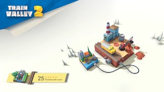 Train Valley 2 - Level 25: Panama canal (5 Stars) | Уровень 25 - Панамский канал