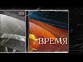 Время, ОРТ, 4 февраля 1997 года.