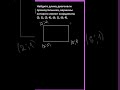 Найдите длину диагонали прямоугольника, вершины (2; 1), (2; 4), (6; 1), (6; 4).