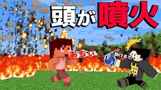 頭が噴火する世界でエンドラ討伐したら最速タイムきた！！【マイクラ】