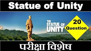 Statue of Unity के बारे में सब कुछ / Important Question Statue of Unity Current Affairs